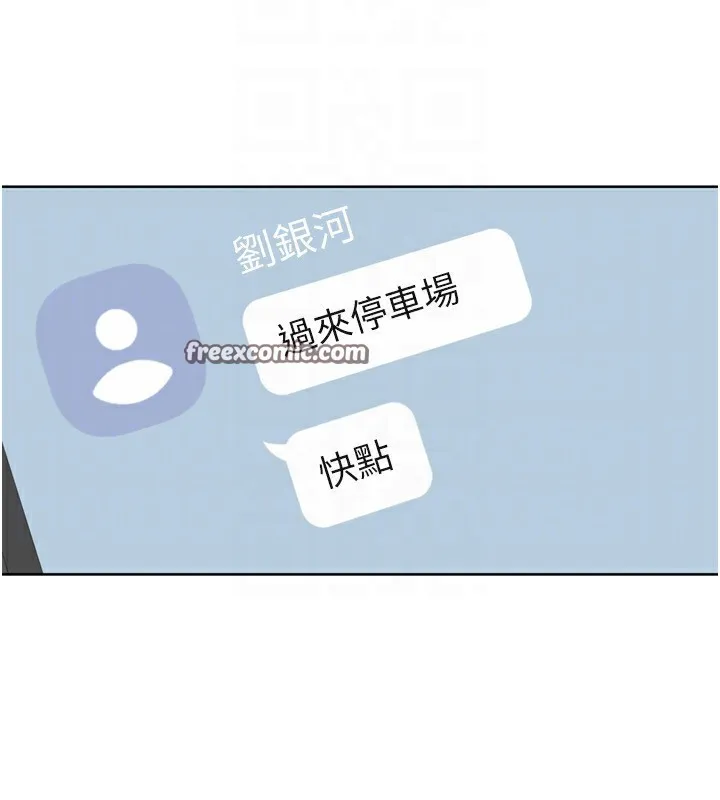 第44话-在车里做「那档事」 140
